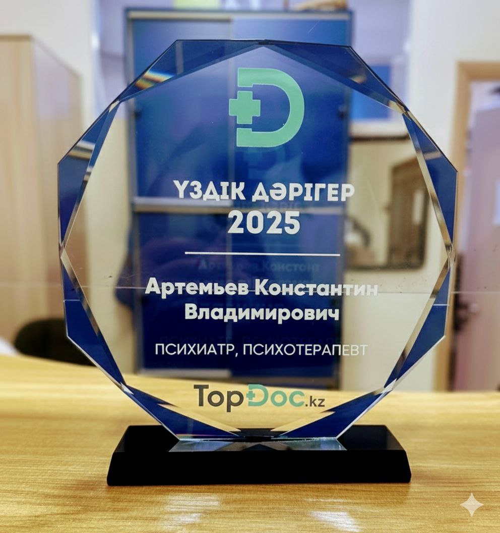 Лучший врач 2025 года Артемьев К.В..jpg